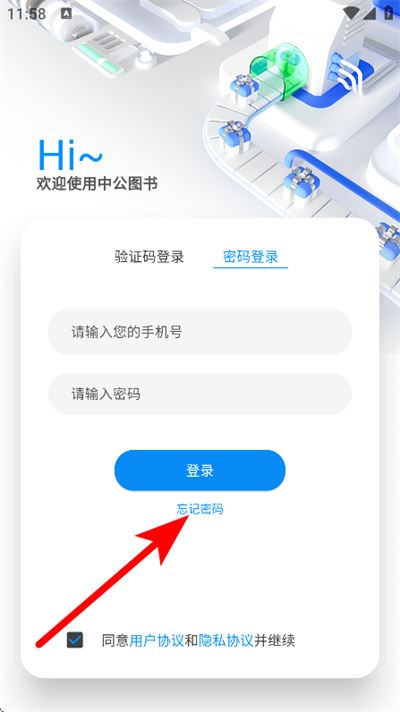 中公图书手机版 中公图书手机版