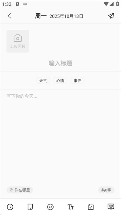 皮皮日记最新版本 皮皮日记最新版本