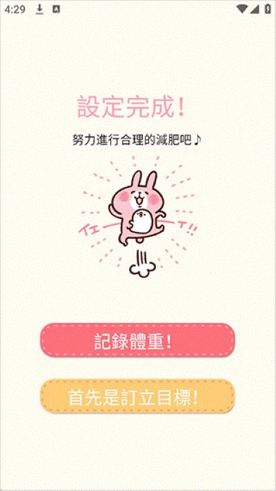 Casual dieting官方正版 Casual dieting官方正版