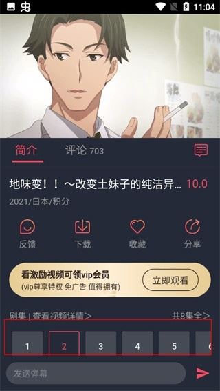 Heibai弹幕动漫官方版