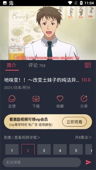 Heibai弹幕动漫官方版