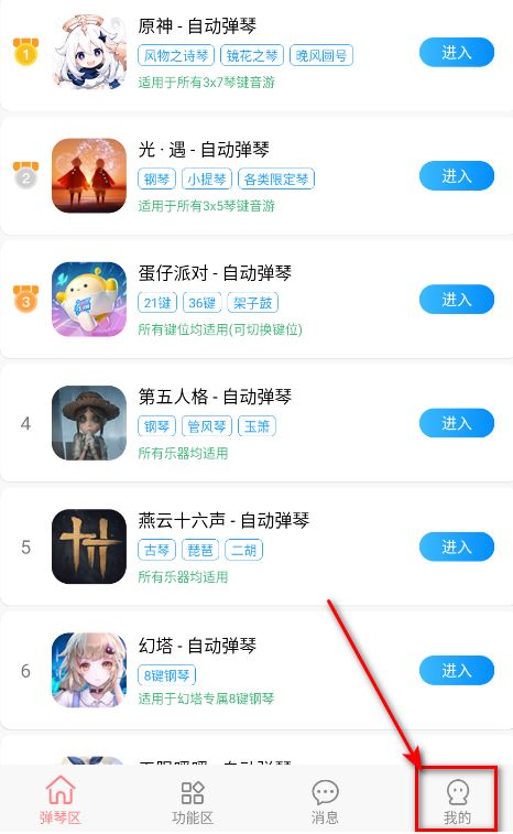原神菜菜音乐盒下载安装 原神菜菜音乐盒下载安装