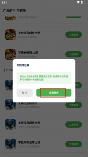 hzd6cc画质广角助手