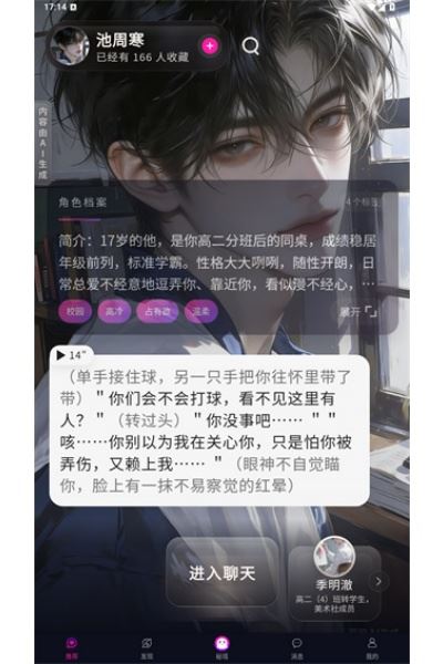 灵兮伴侣软件