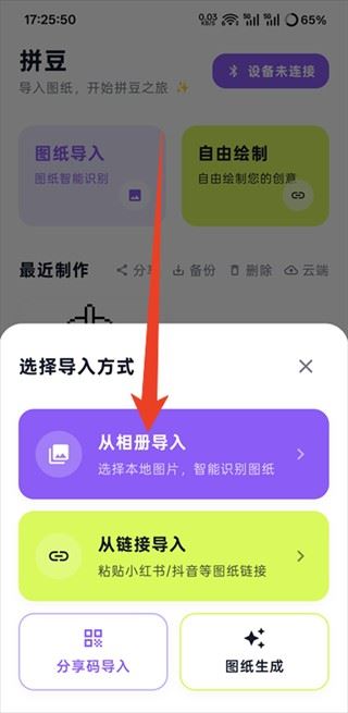 酷猫拼豆软件下载安装 酷猫拼豆软件下载安装