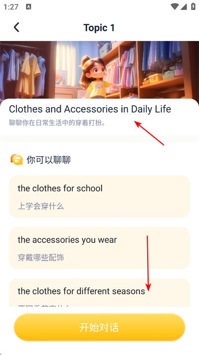 完美英语app 完美英语app
