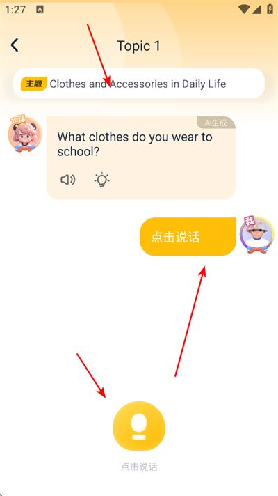 完美英语app 完美英语app