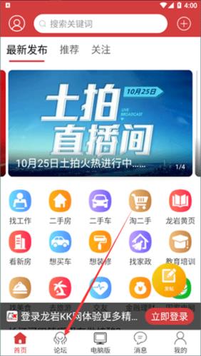 龙岩KK社区图片4