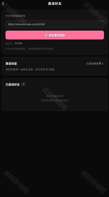 shineai