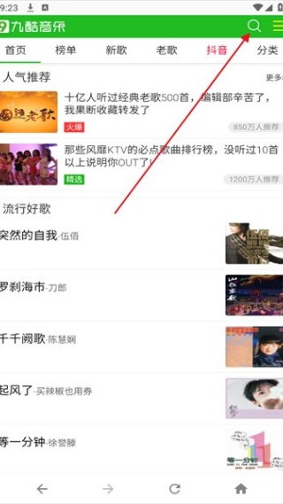 九酷音乐