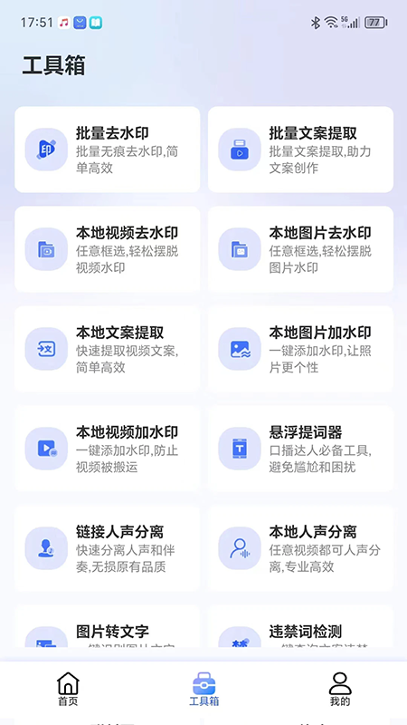 直播蜂去水印免费工具app免费下载2026最新版 直播蜂去水印免费工具app免费下载2026最新版
