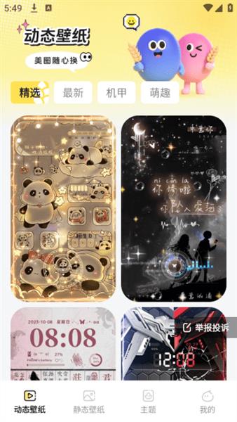 软件使用配图2