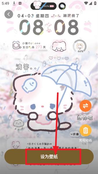 软件使用配图3