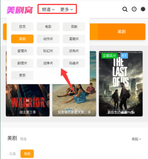 美剧窝app