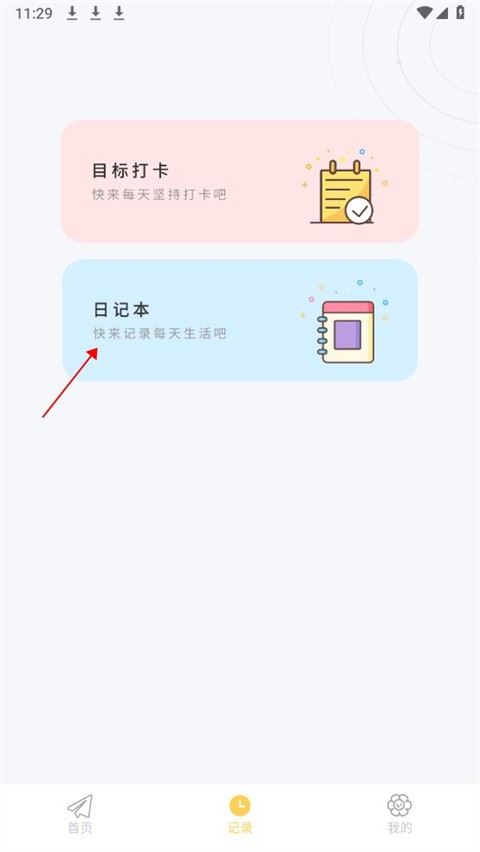 icity官网app下载