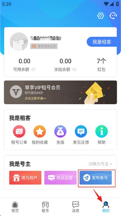 人人租号平台 人人租号平台