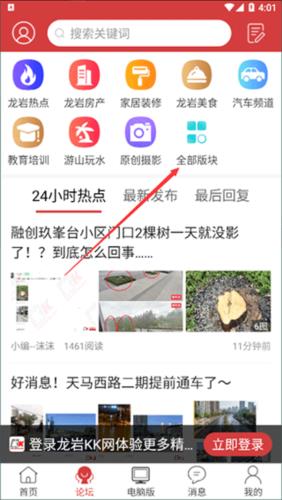 龙岩KK社区图片5