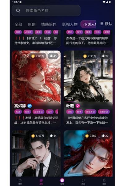 灵兮伴侣软件
