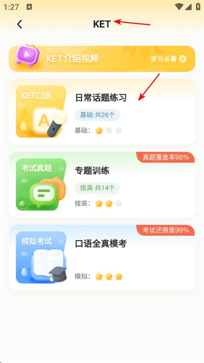 完美英语app 完美英语app