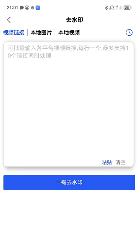 直播蜂去水印免费工具app免费下载2026最新版 直播蜂去水印免费工具app免费下载2026最新版