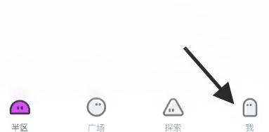半区