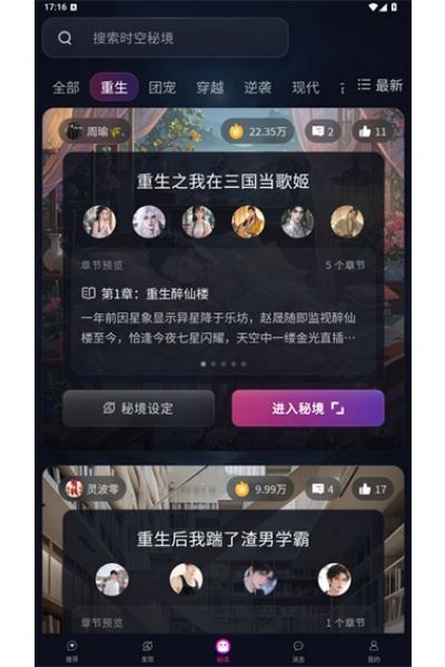 灵兮伴侣软件
