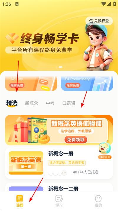 完美英语app 完美英语app