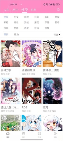 漫画铺子安卓版