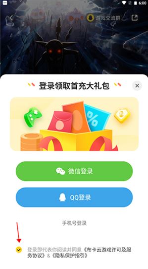 布卡云游戏app下载