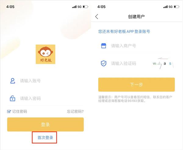 怎么添加店员配图1