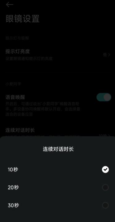 小米眼镜app官方下载