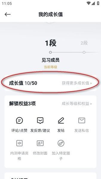 小米社区客户端 小米社区官方论坛app