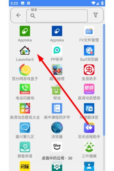 FV文件管理器官方版