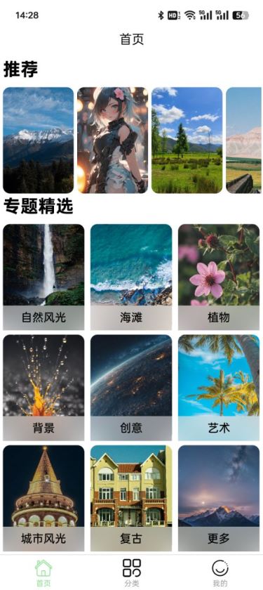 梦幻壁纸星球官方下载