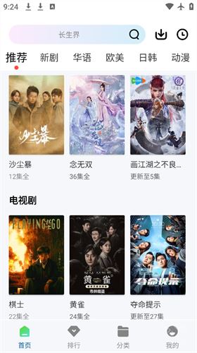 wuwubox软件