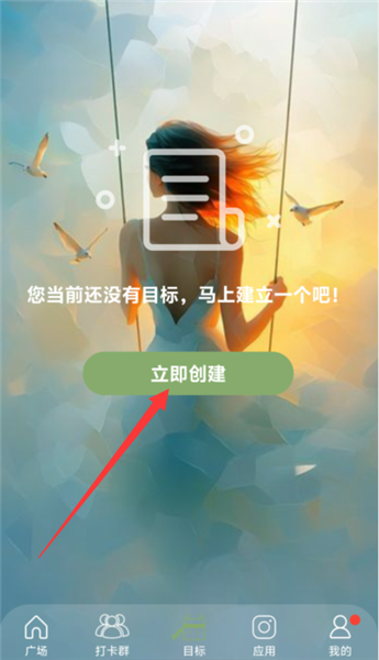 言必行打卡使用教程配图1