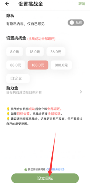 使用教程配图3
