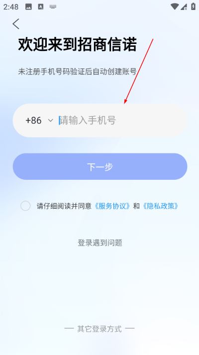 招商信诺app 招商信诺app