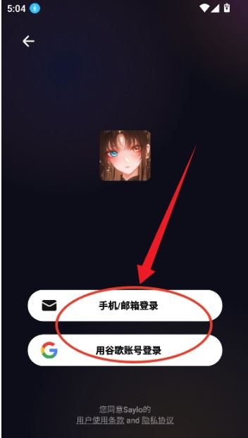 sayloAI聊天app使用方式-4
