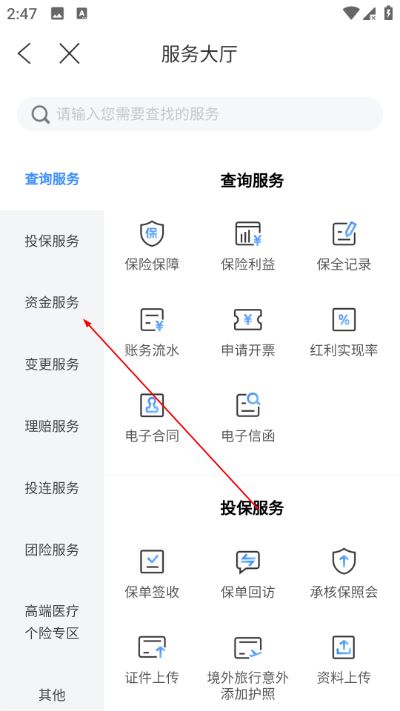 招商信诺app 招商信诺app