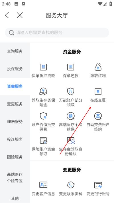 招商信诺app 招商信诺app