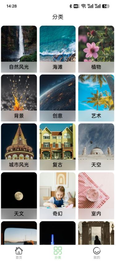 梦幻壁纸星球官方下载