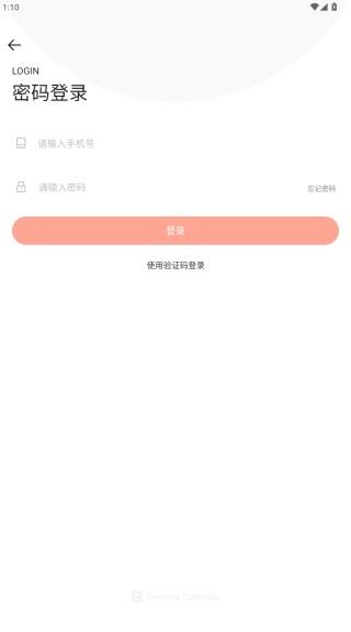 腾讯日历app使用方式-3