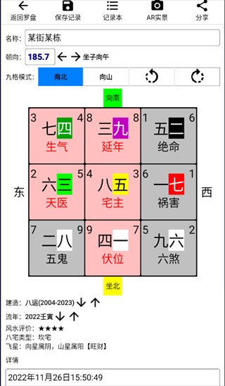使用教程配图3