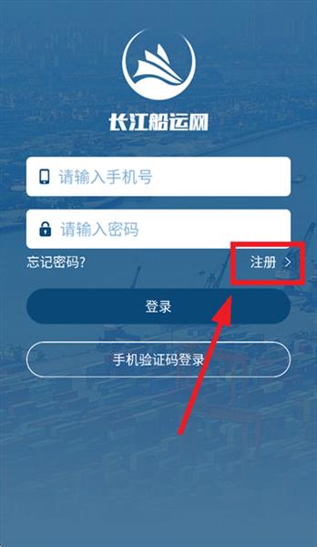 注册教程配图2