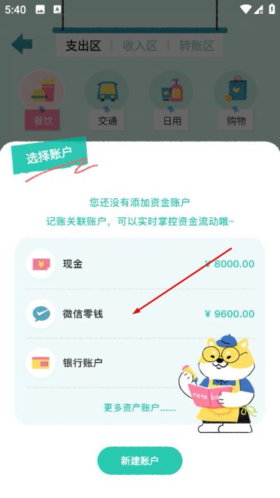 阿柴记账 阿柴记账