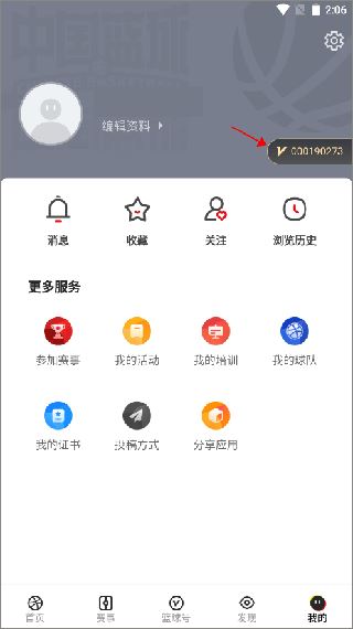 中国篮球app手机版