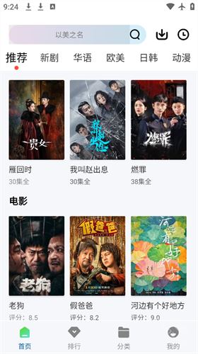 wuwubox软件