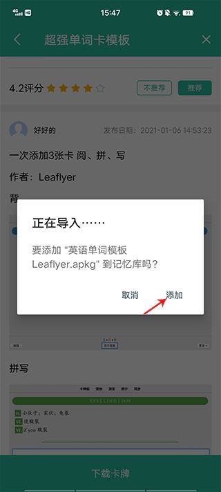 Anki记忆卡