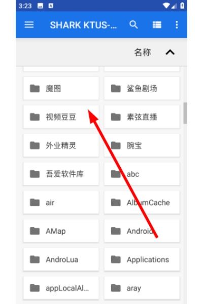 FV文件管理器官方版